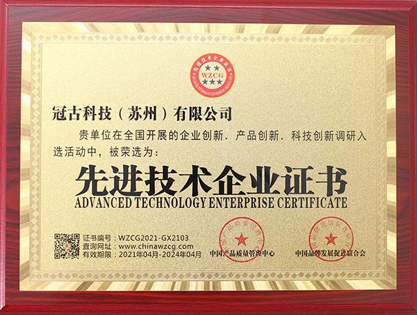 LuwukAdvanced Technology Enterprise Certificate